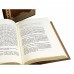 Книга кагала ( в футляре). Репринт первого издания 1869 г